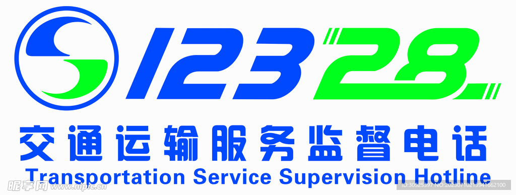 交通運輸服務電話