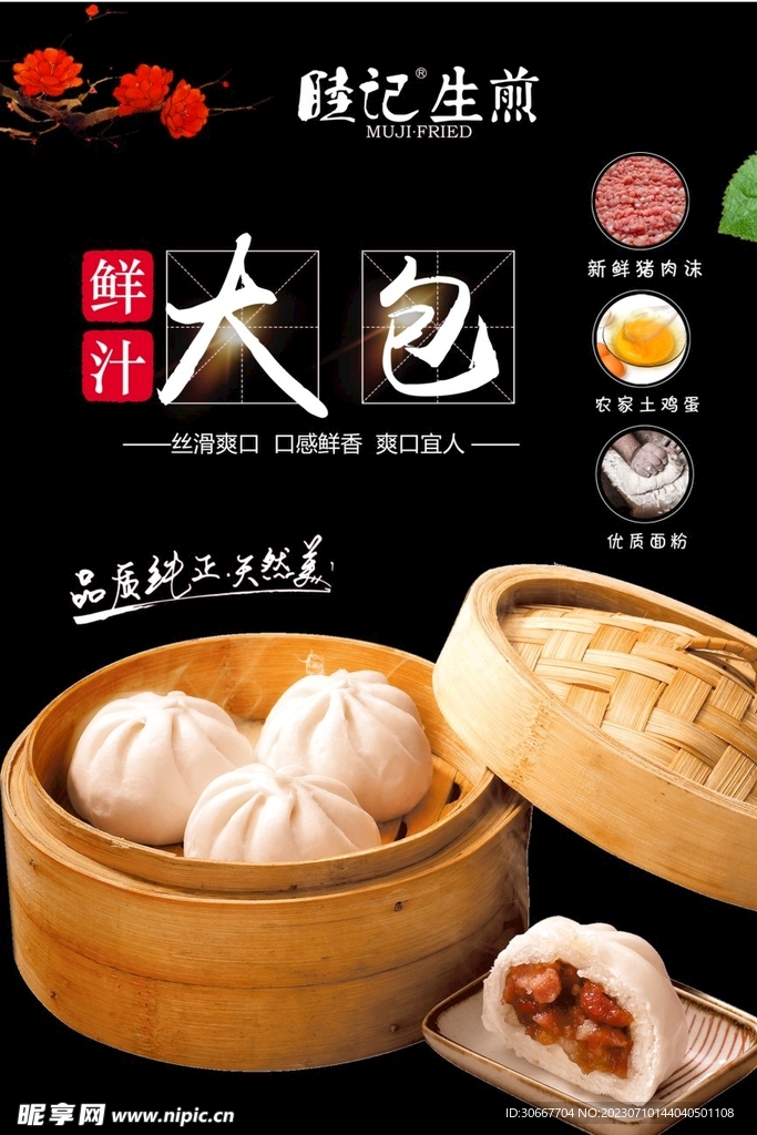 大包