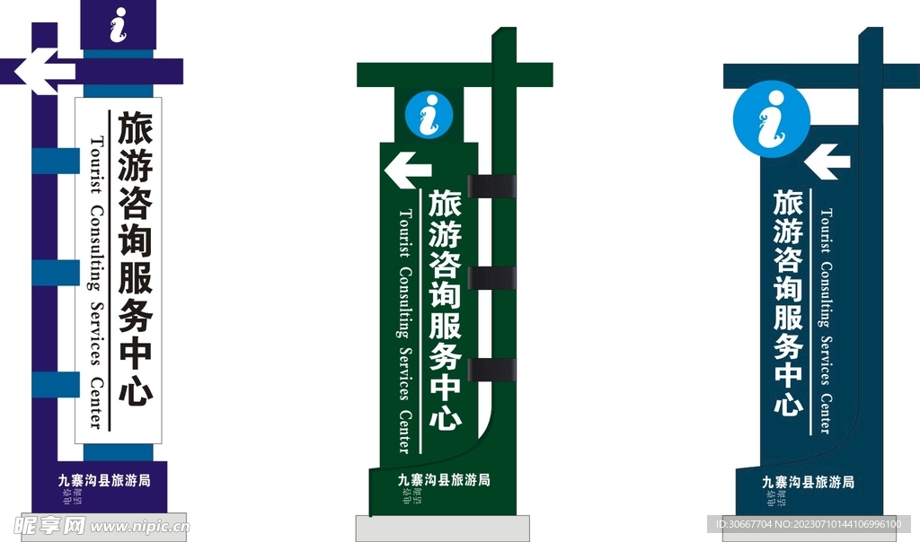 導視牌