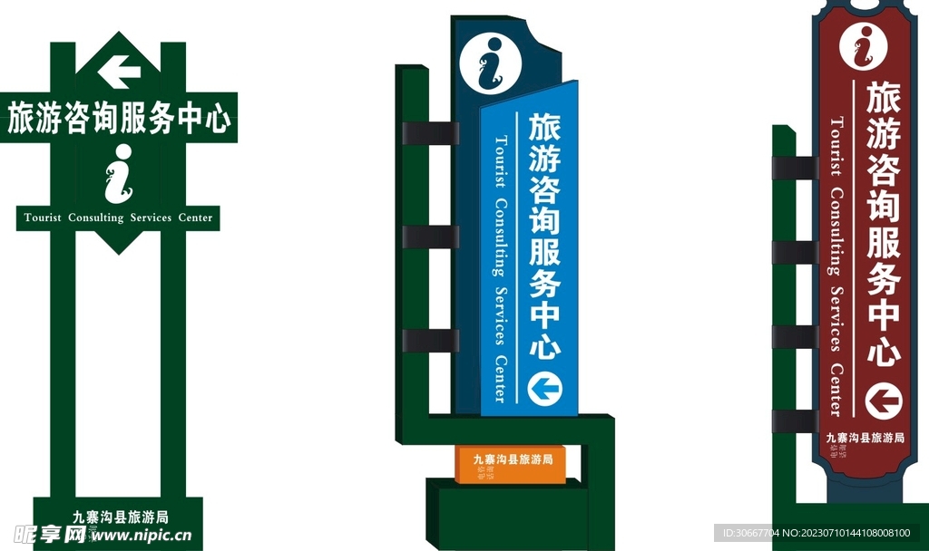 路牌