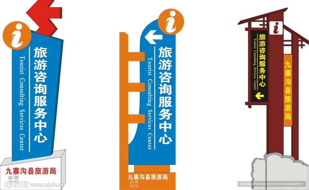 路牌