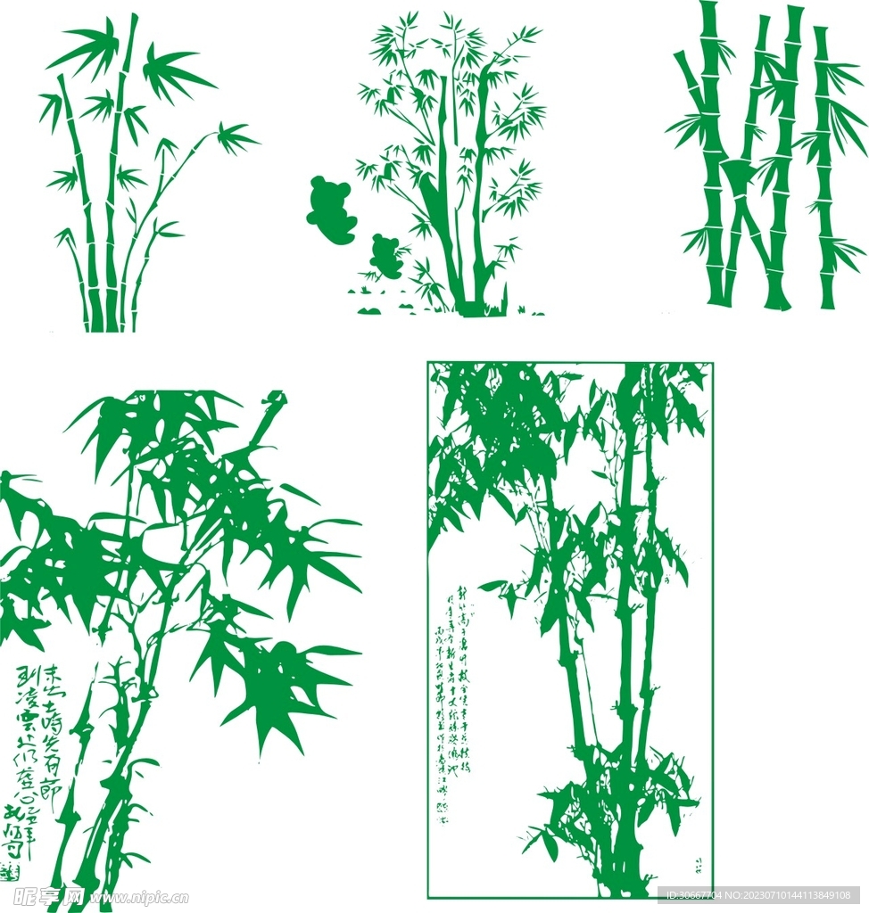 竹子