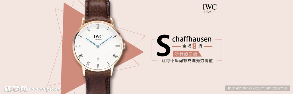電商手表banner