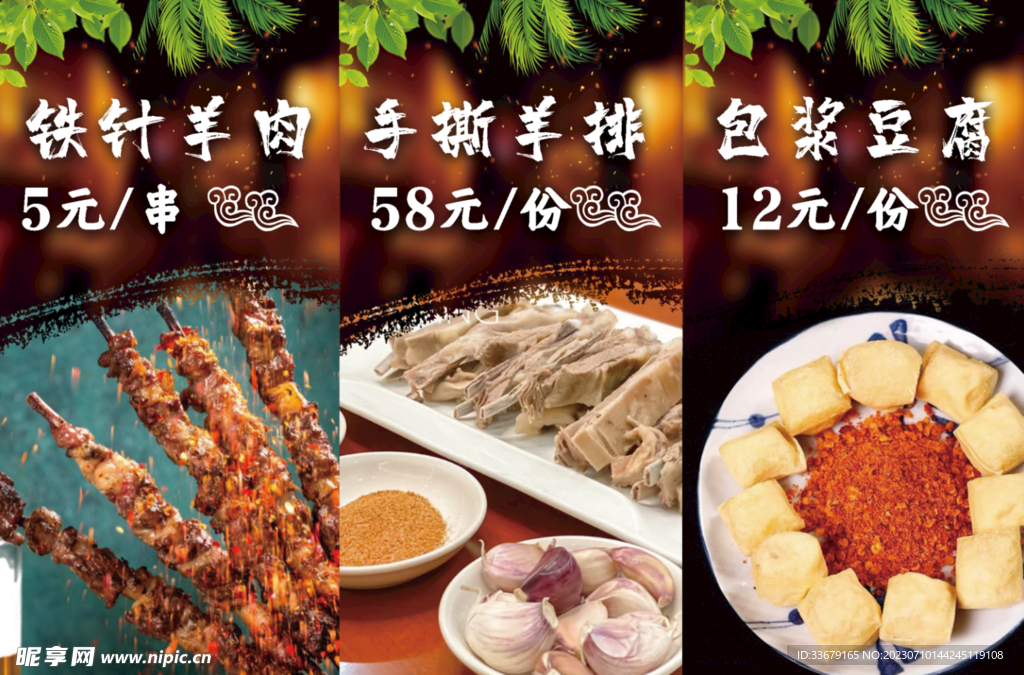 美食海報