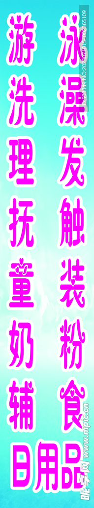 游泳