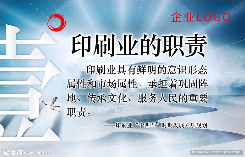 印刷業的職責