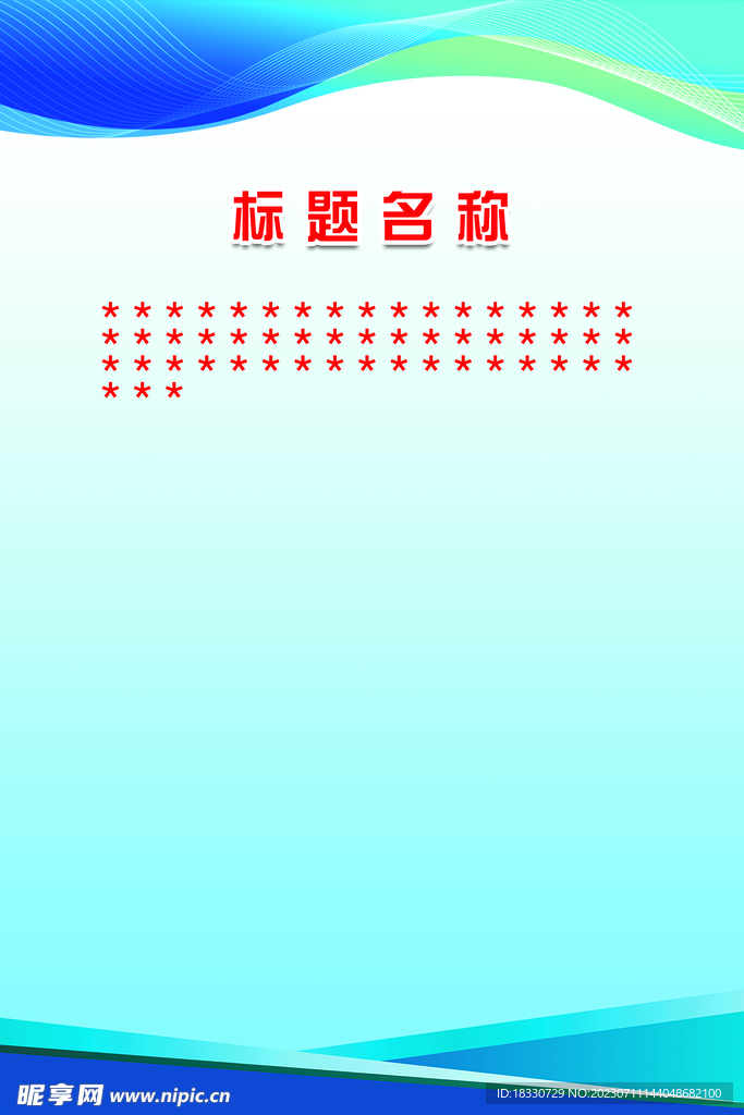 制度背景