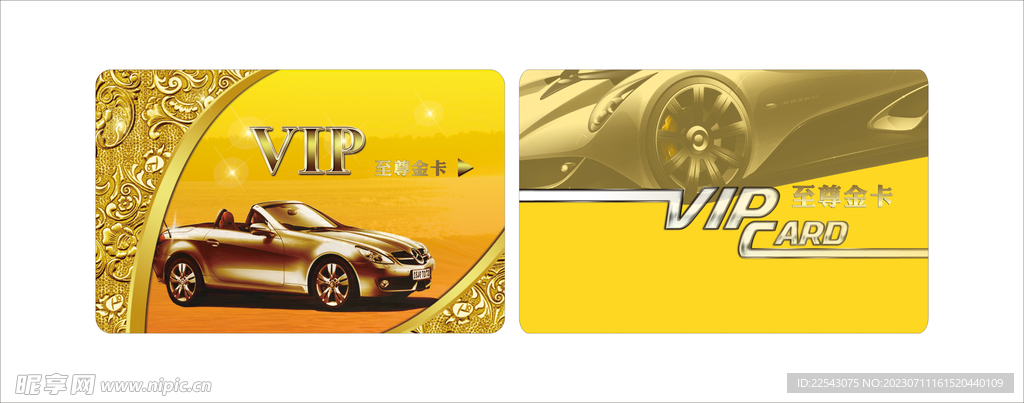 VIP卡