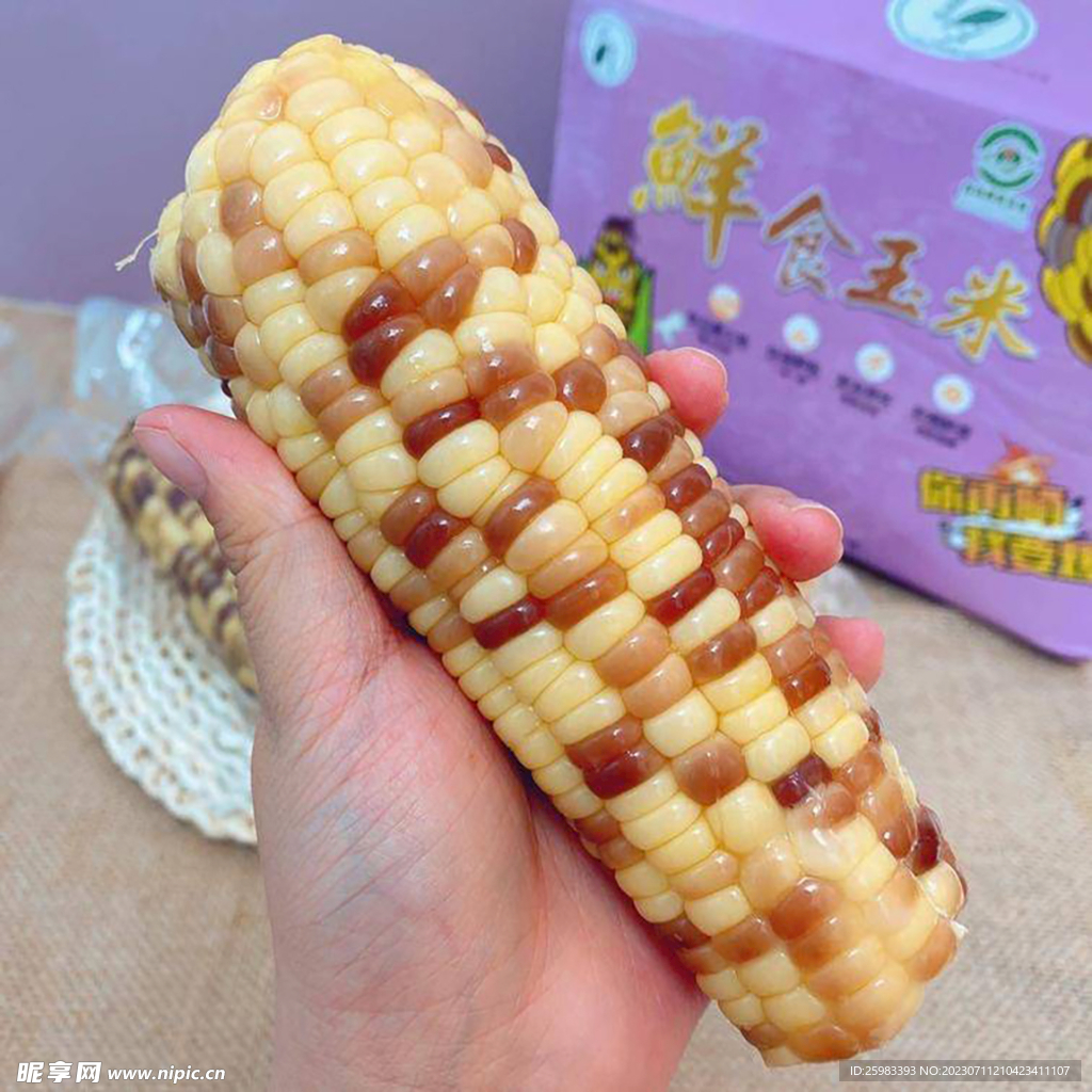 雙色糯玉米