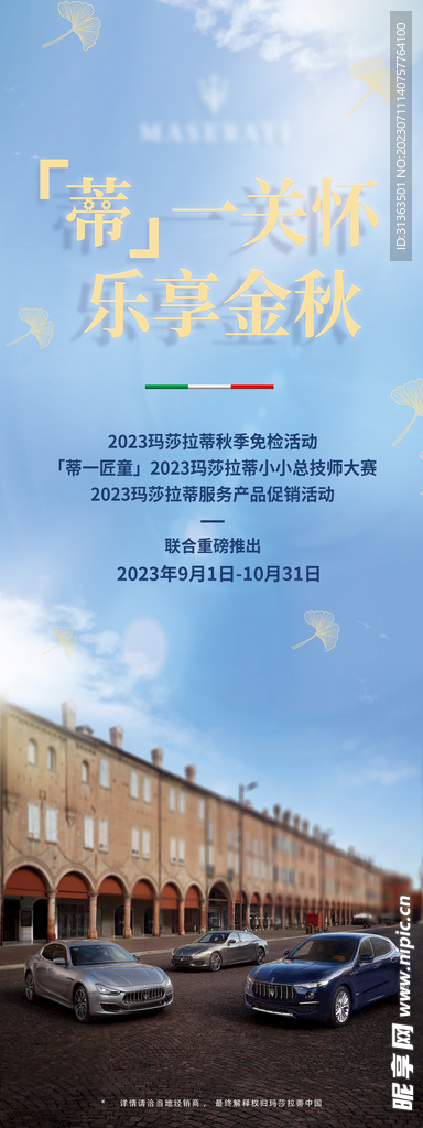 汽車易拉寶
