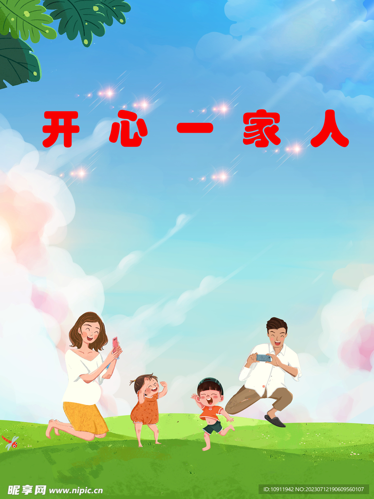 海報(bào)背景
