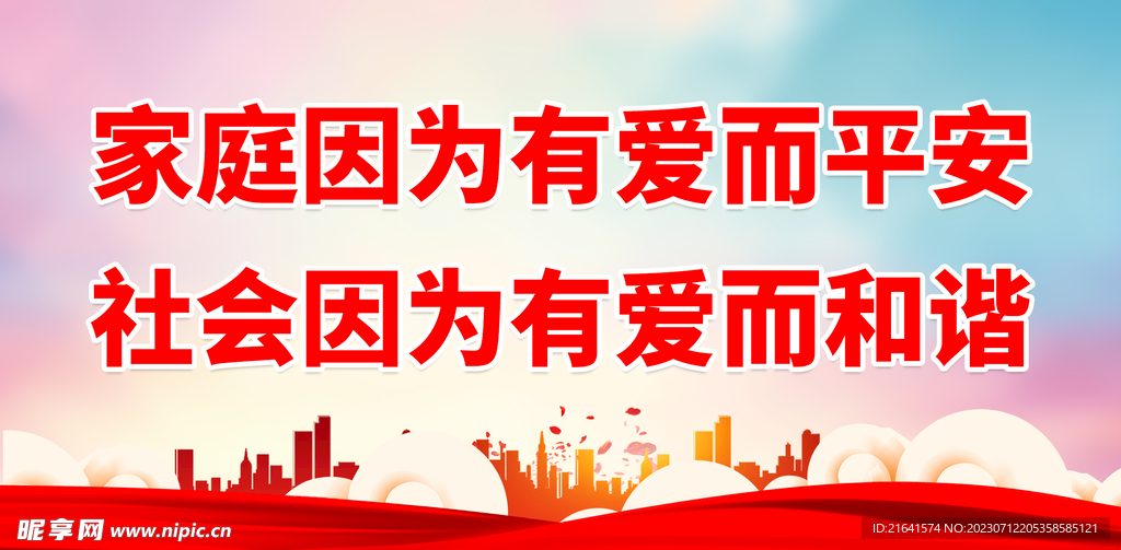 幸福家庭