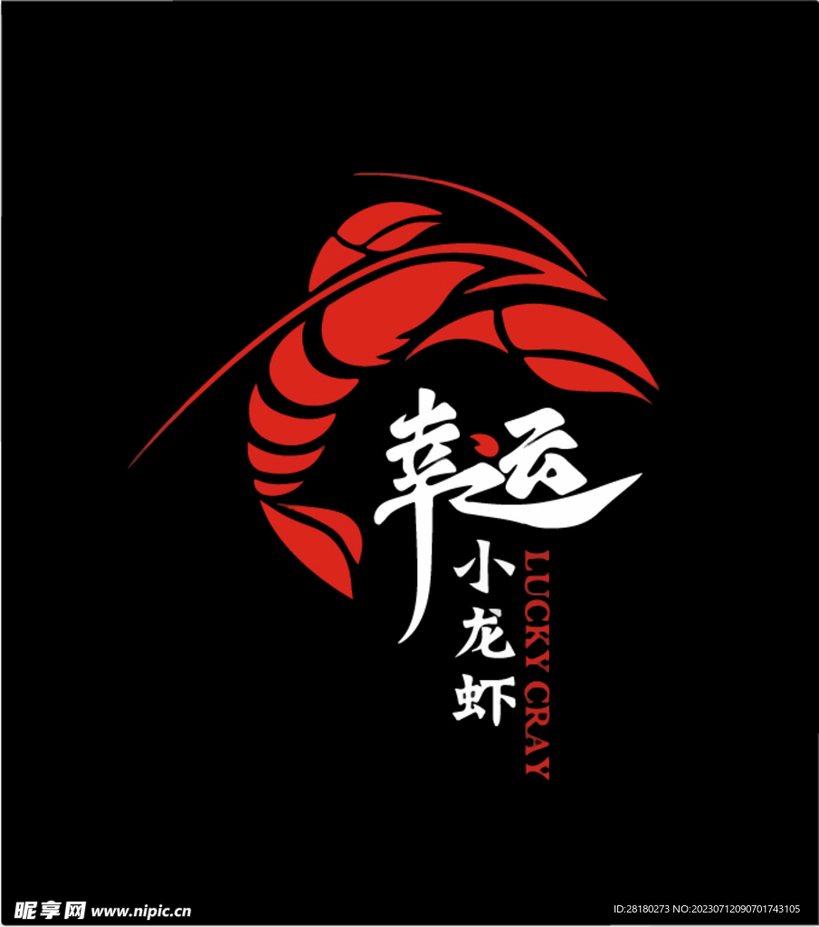 小龙虾logo