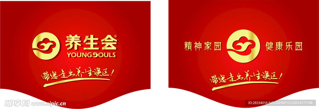 吊旗