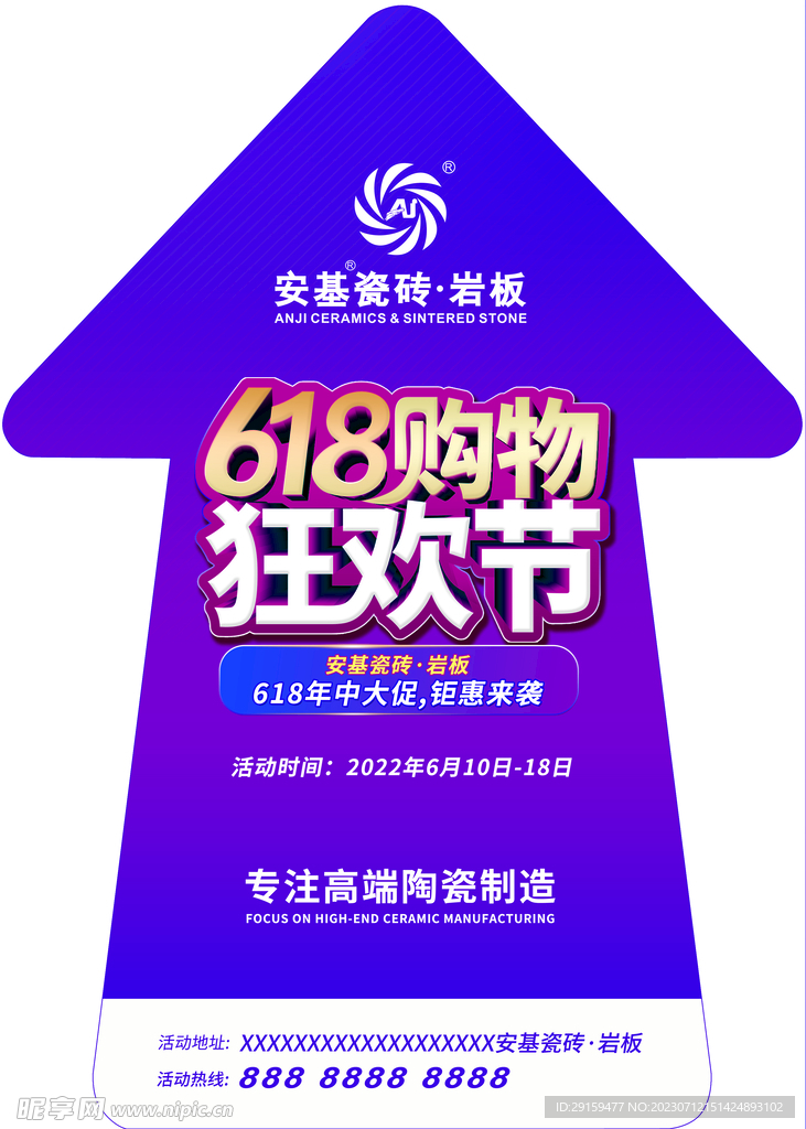 地貼