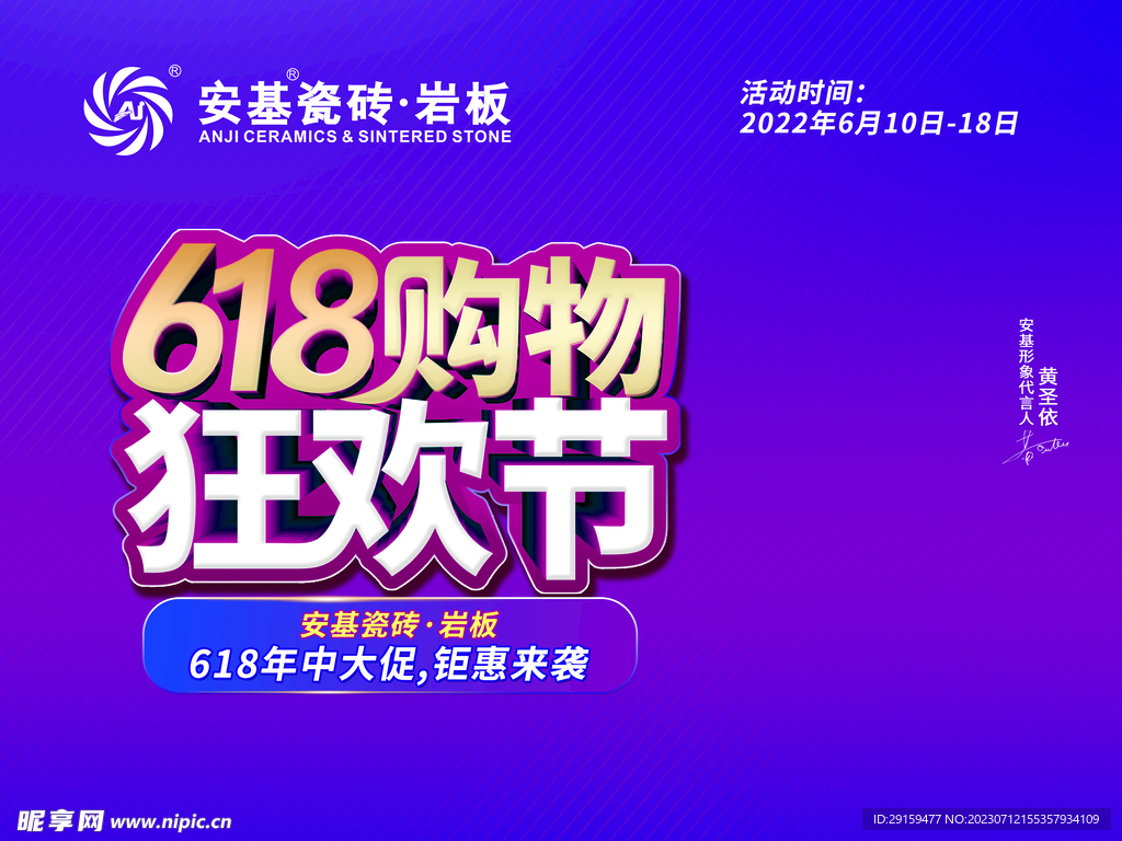 購物狂歡節 