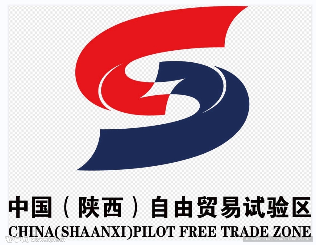中國陜西自由貿易試驗區(qū)LOGO