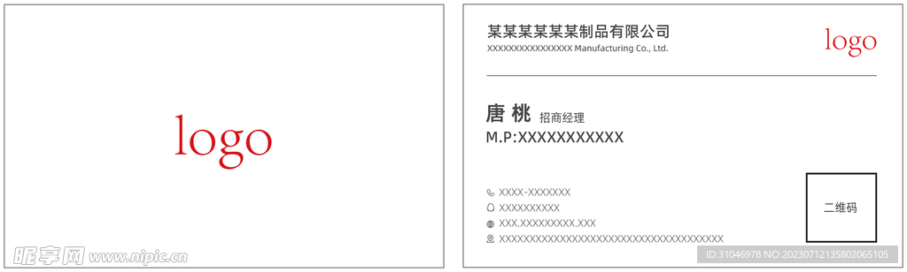 商務名片模板