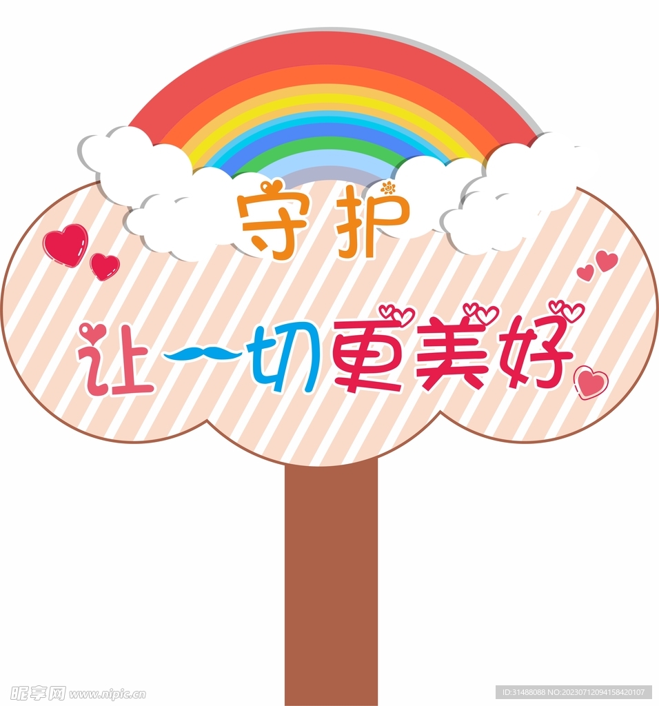 指示牌 手持牌