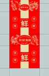 海鮮店抽紙