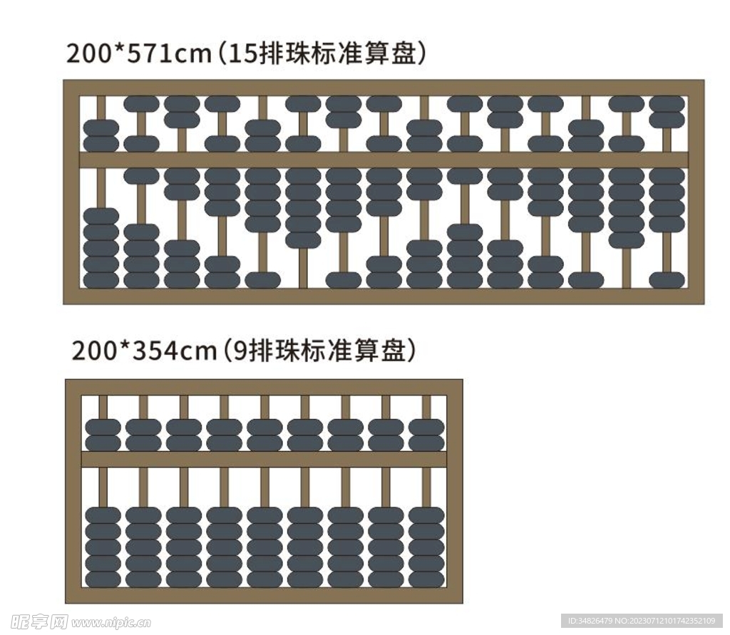 老算盘矢量图