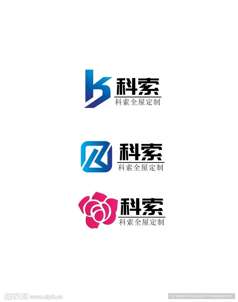 全屋定制標識設計