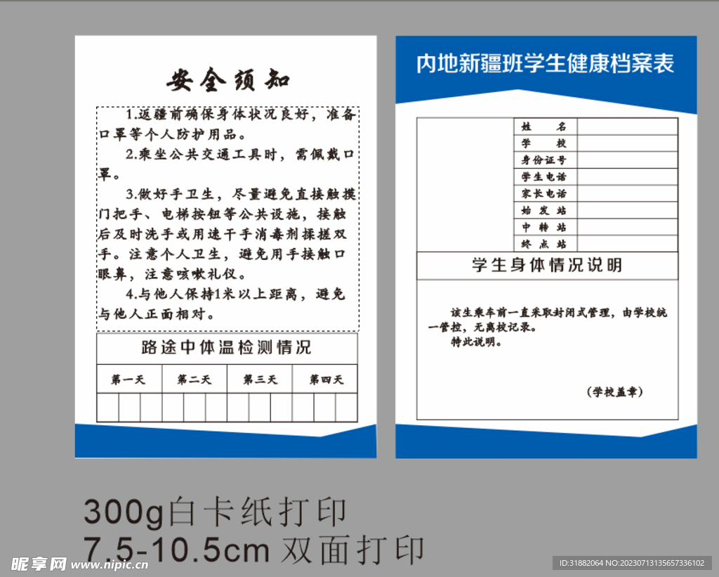 胸卡 工作證 