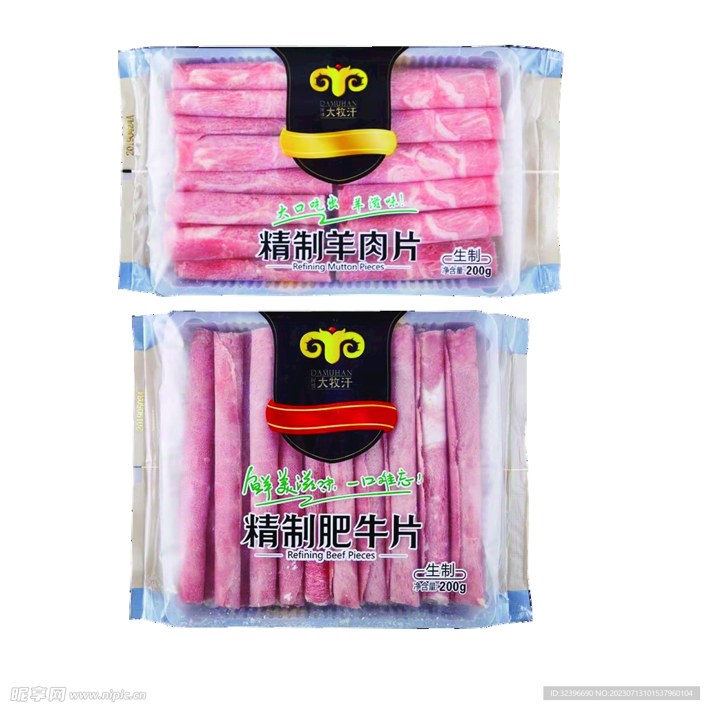 肥牛卷羊肉卷