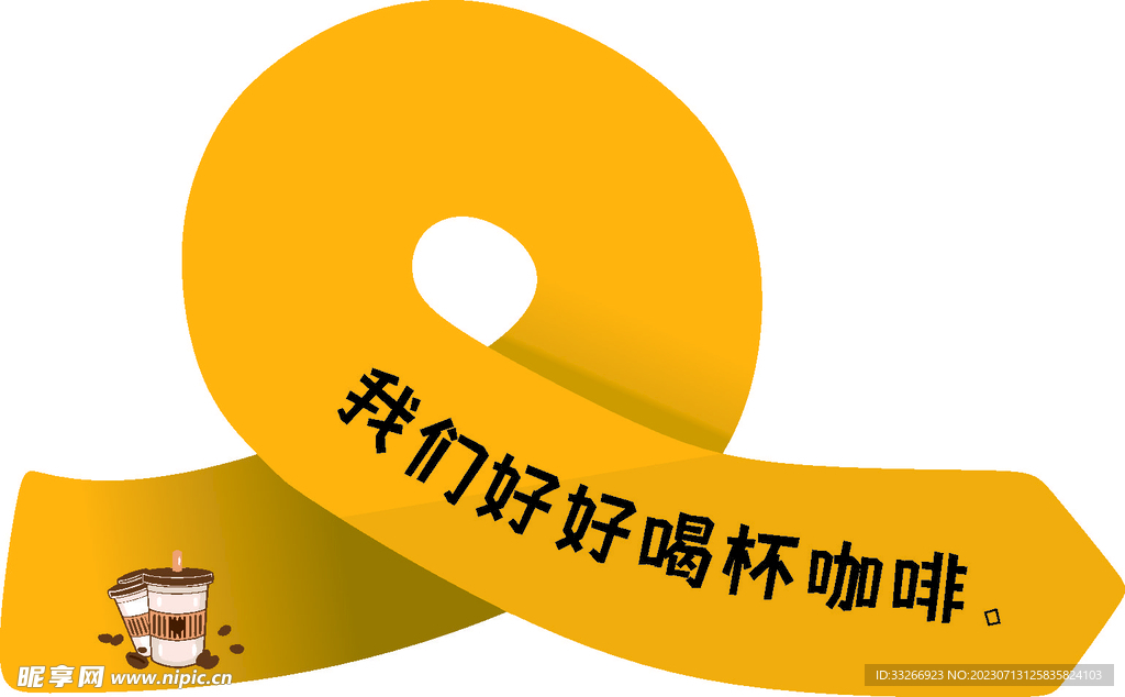 黃色標識牌