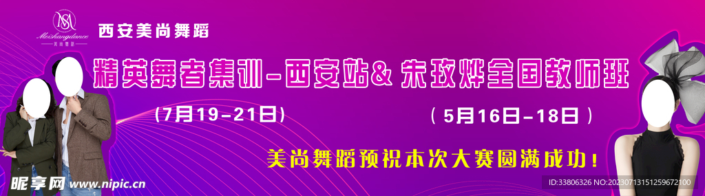 拉丁舞蹈活動
