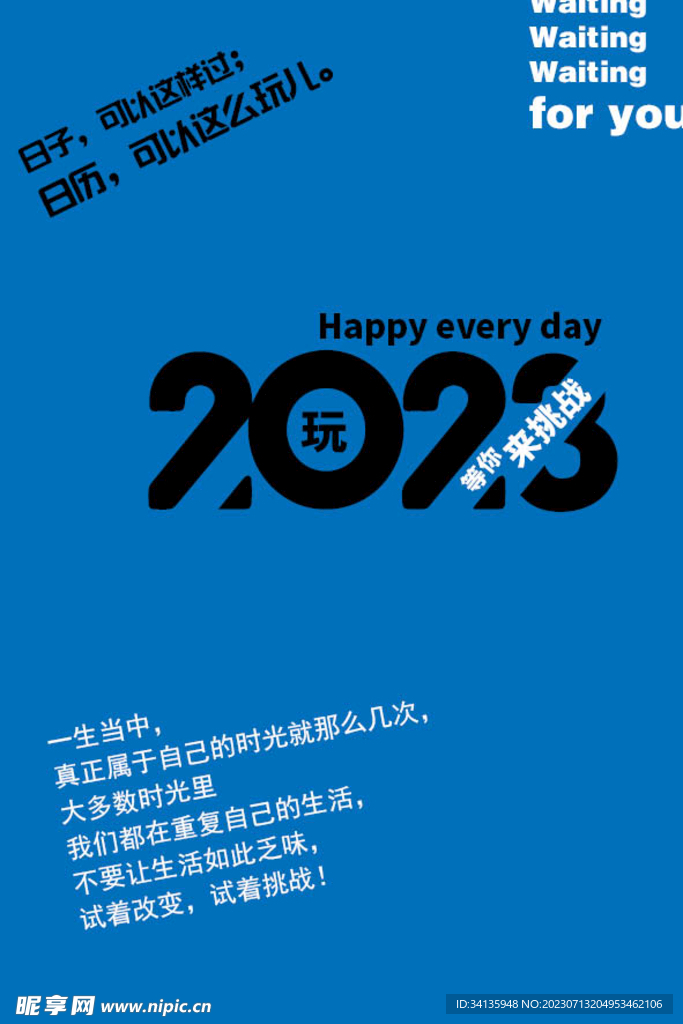 減壓日歷