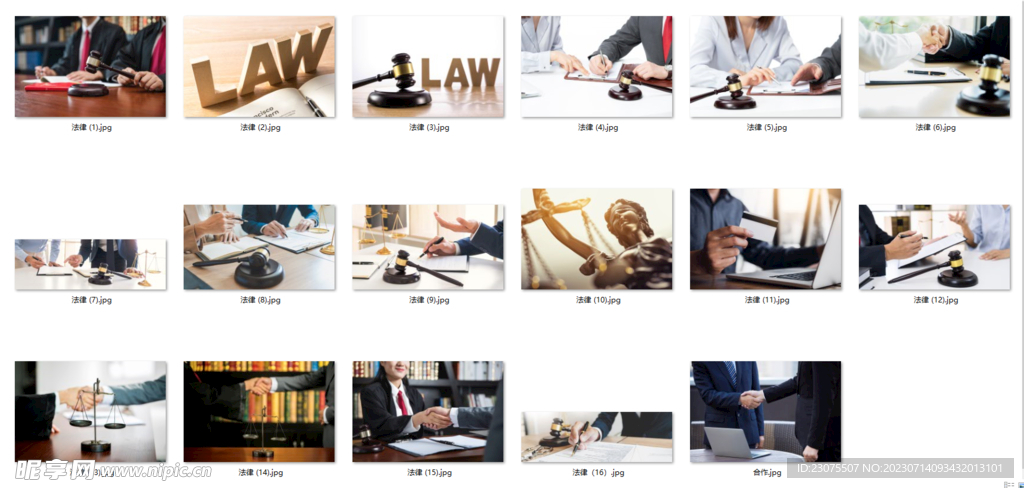 法律图片