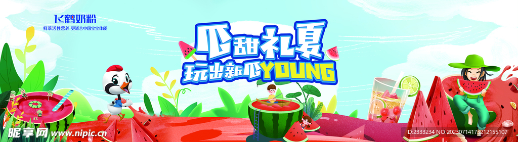 西瓜海報
