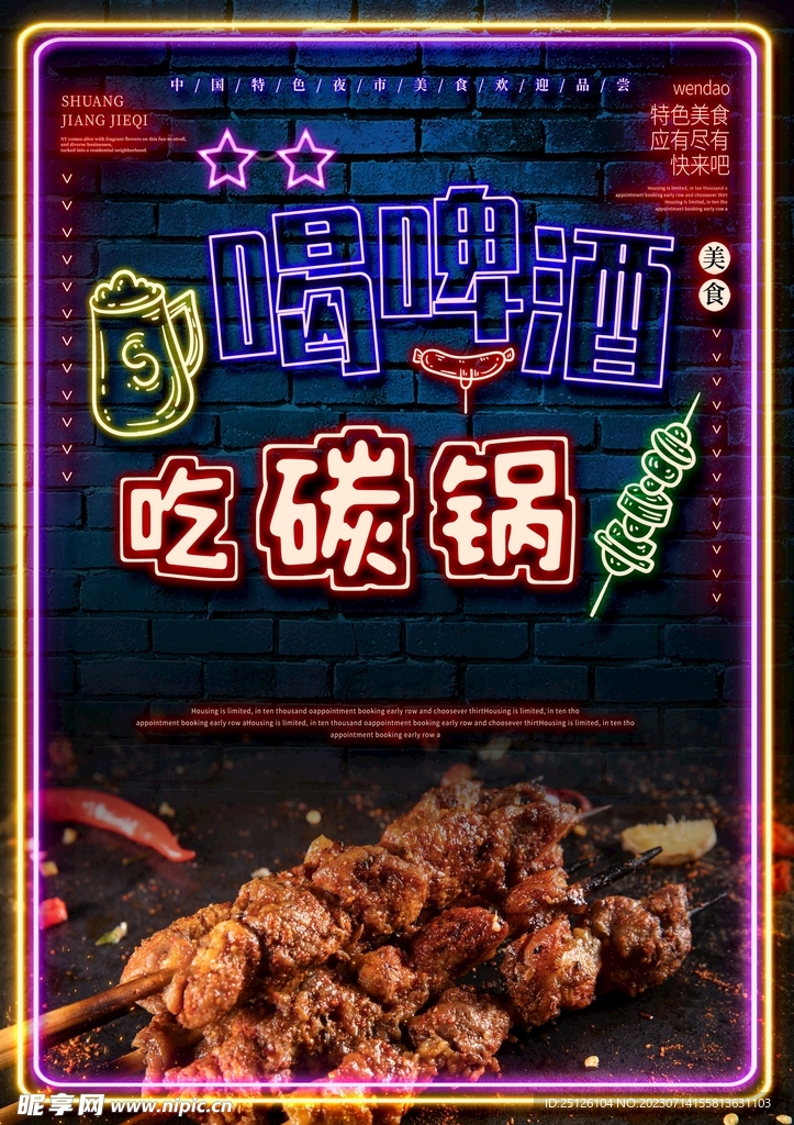 燒烤燈箱