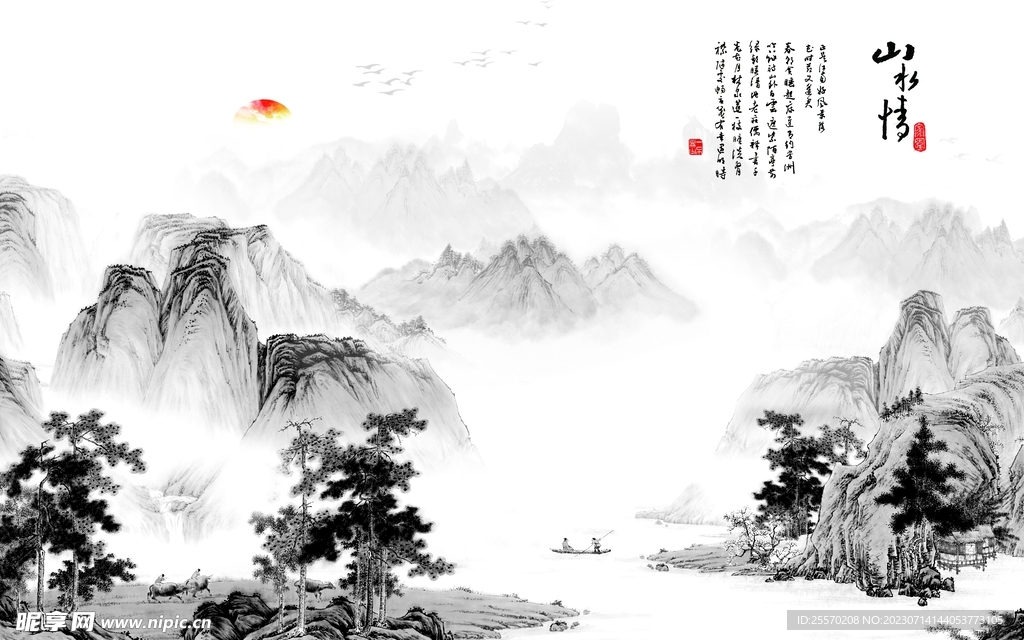 山水畫