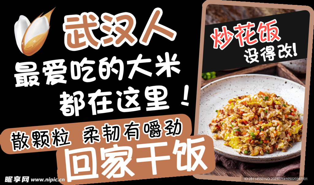 超市大米廣告