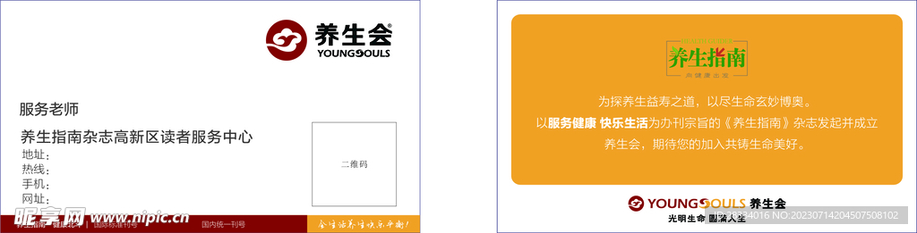 名片 標(biāo)簽