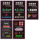 酒店茶樓桌球霓虹燈 店招