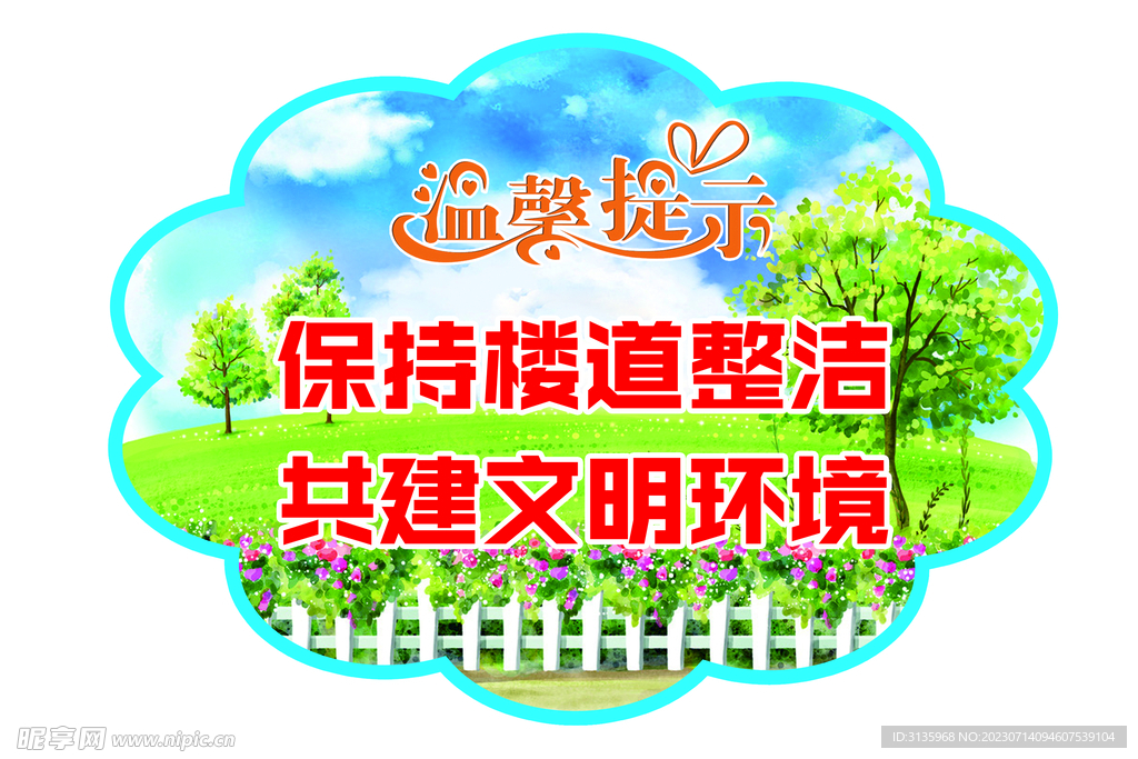 樓道
