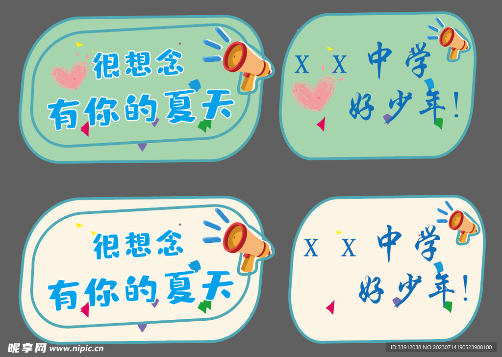 手舉牌加油牌