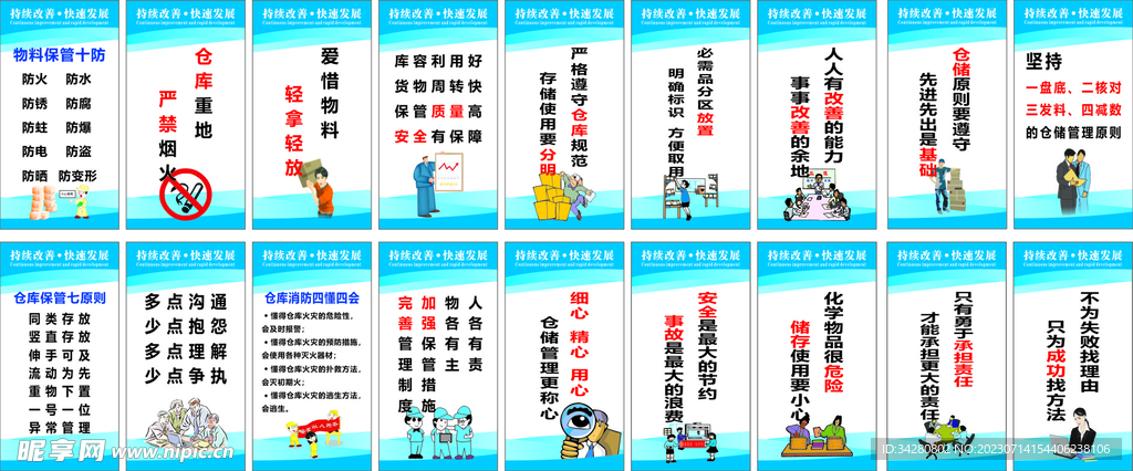 車間標語