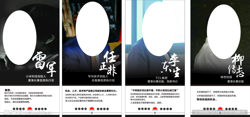 企業家名言