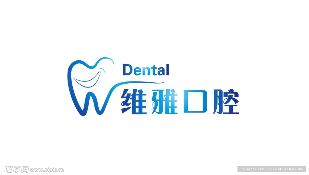 維雅口腔