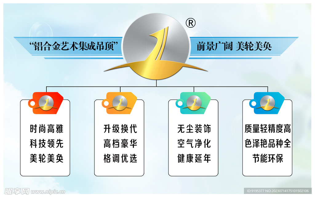 装饰专利产品宣传页