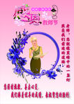 教師節(jié)海報(bào)