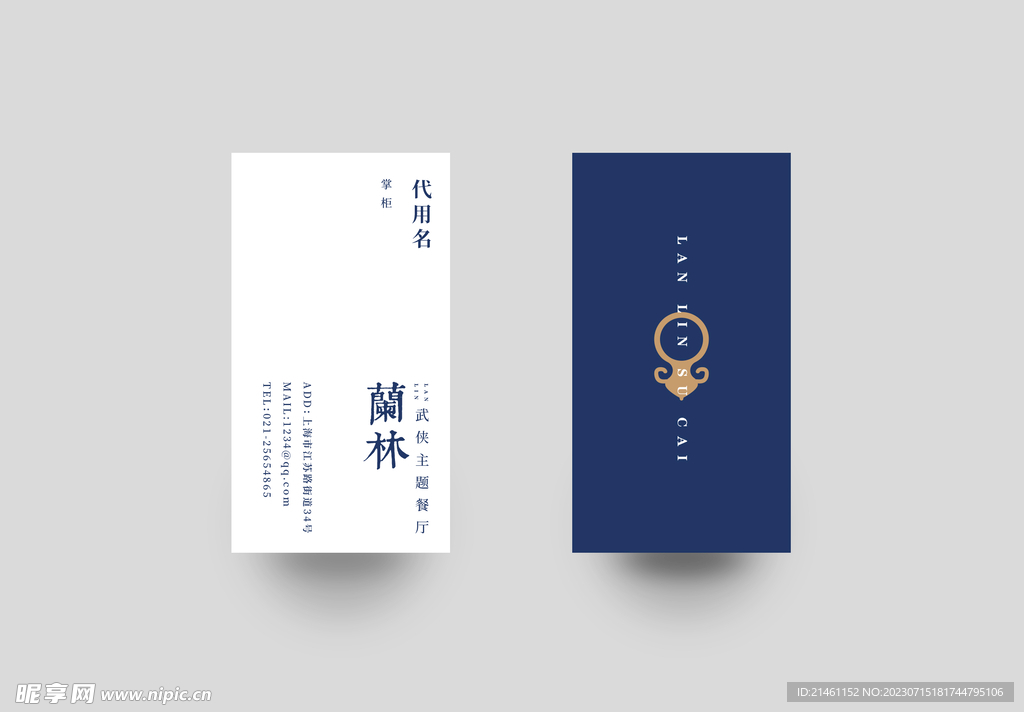 辦公用品 vi 效果圖