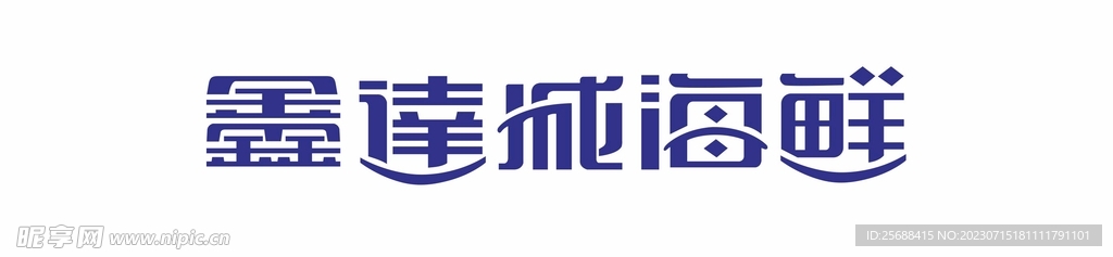 鑫達(dá)城海鮮LOGO