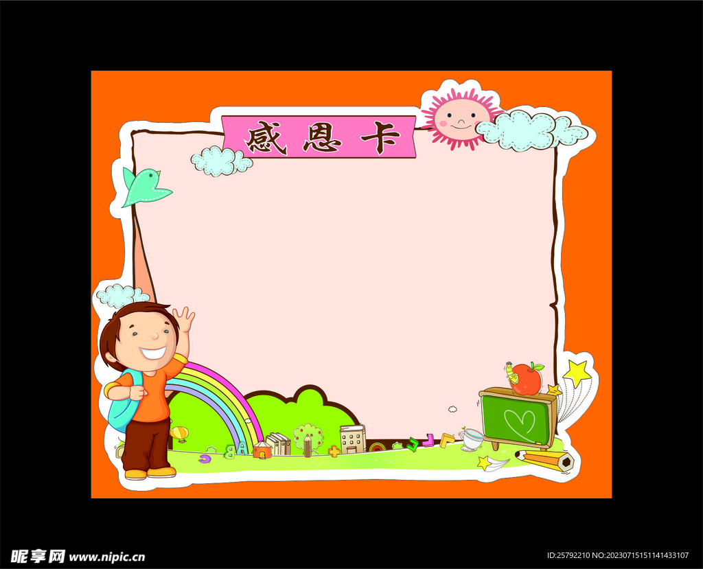 感恩卡