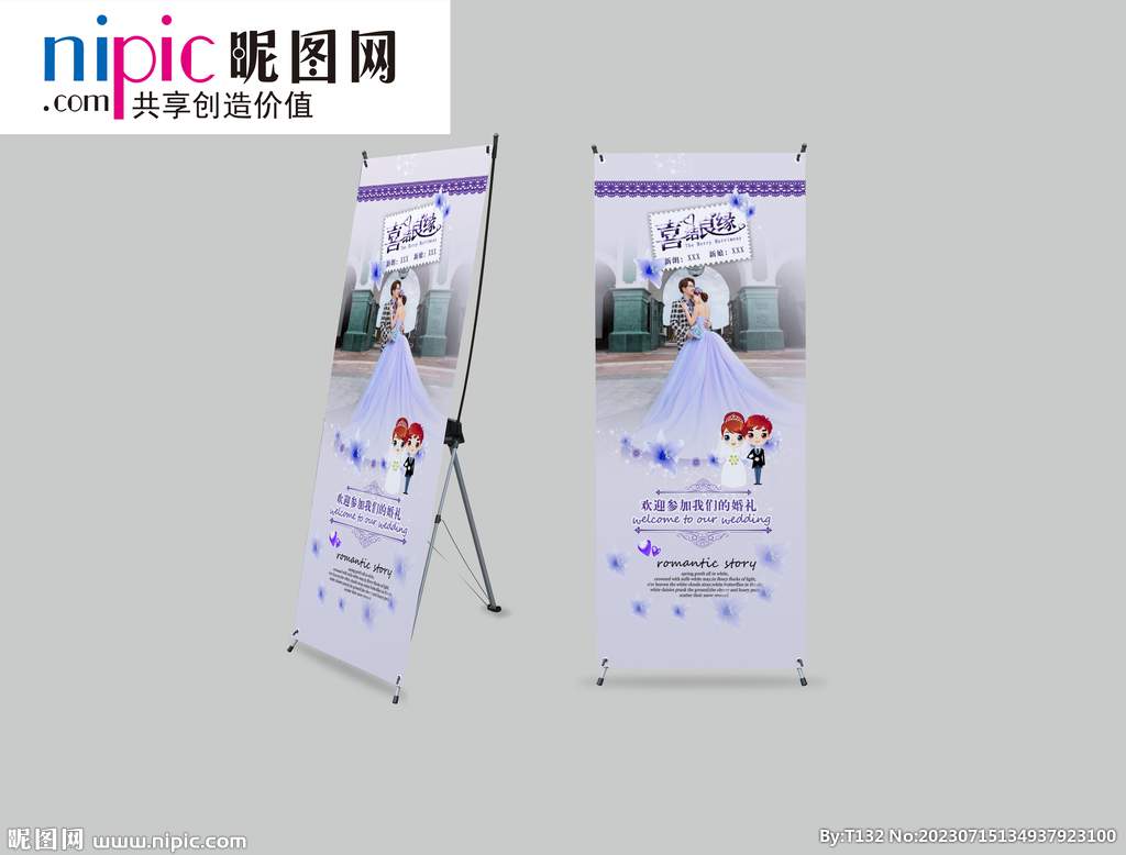 X展架樣機圖片
