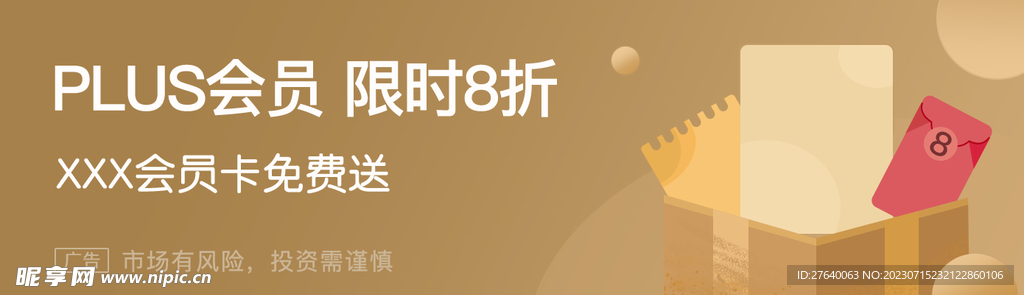 活動廣告首頁輪播圖